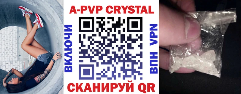 A PVP крисы CK  где продают   Ясный 