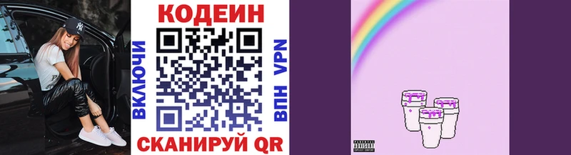 Кодеиновый сироп Lean напиток Lean (лин)  Ясный 