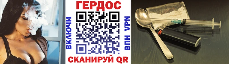 Героин Heroin  Ясный 