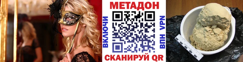 Метадон кристалл  гидра tor  Ясный 