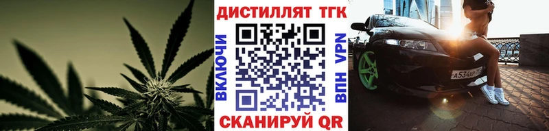 наркотики  Ясный  ТГК вейп 